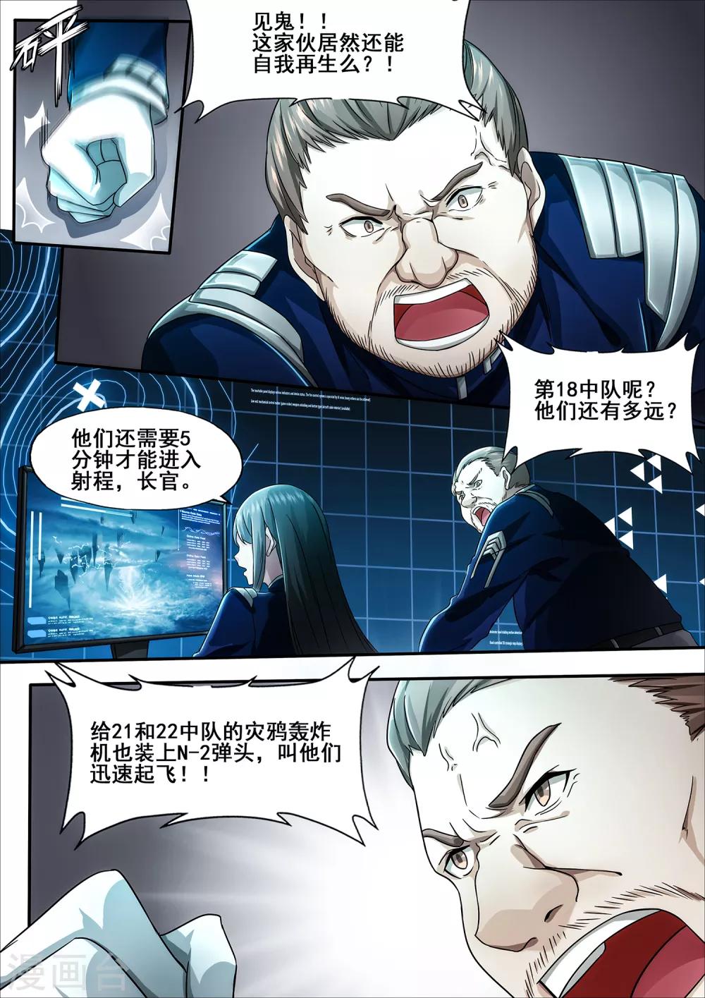 第6章2 雷霆地狱5