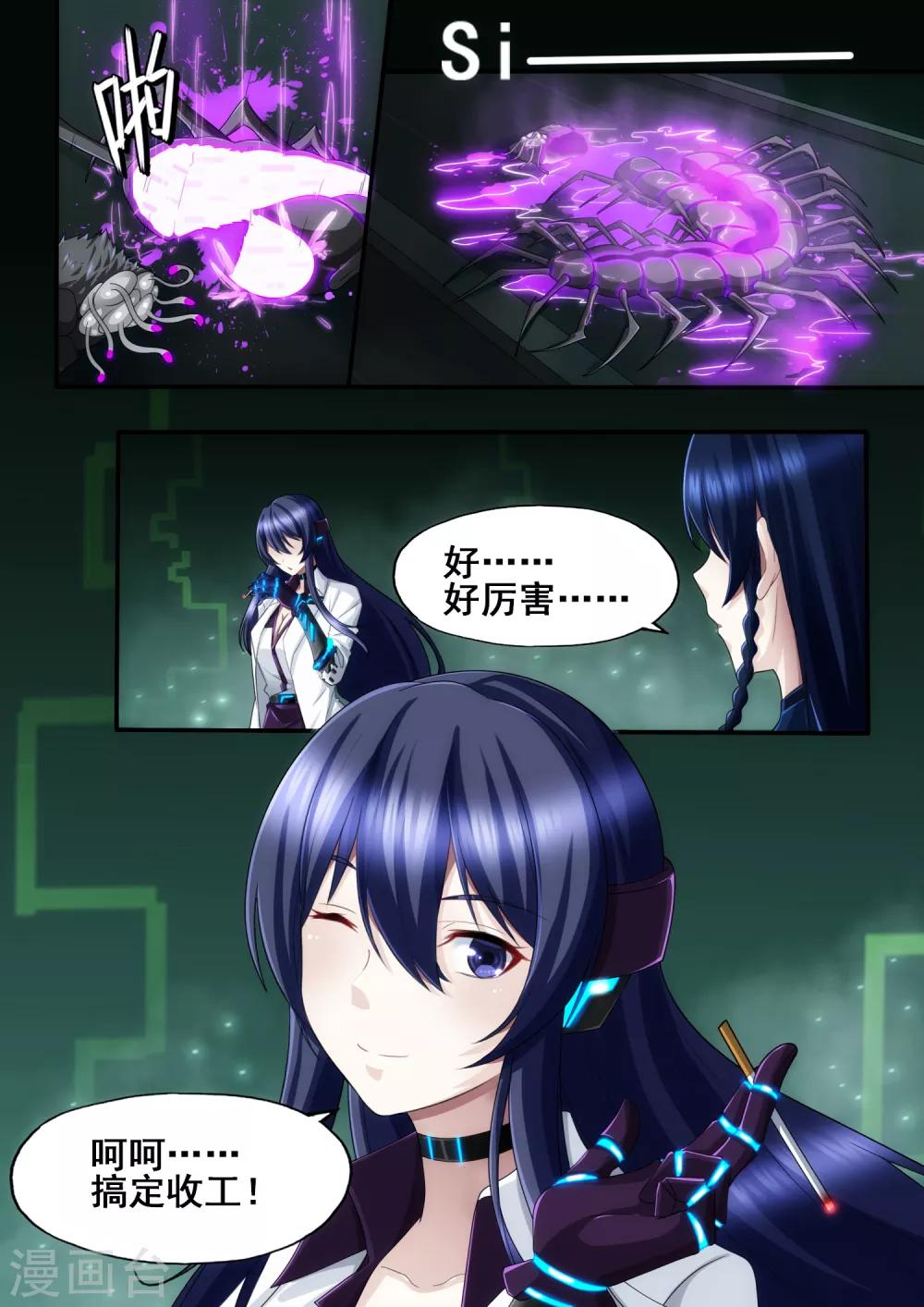 第5章8 欢迎来到音脑14