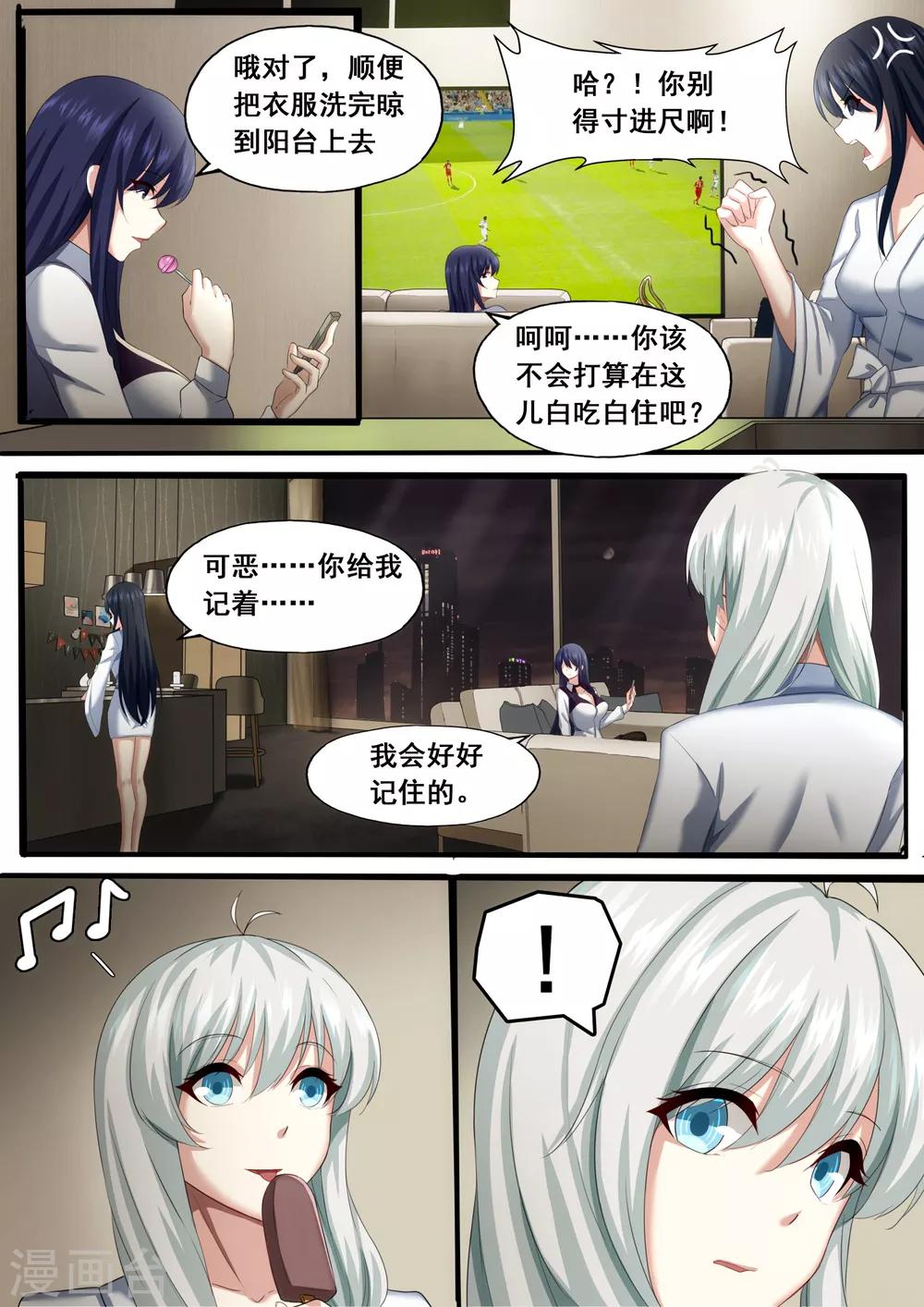 第4章6 壁外急袭9