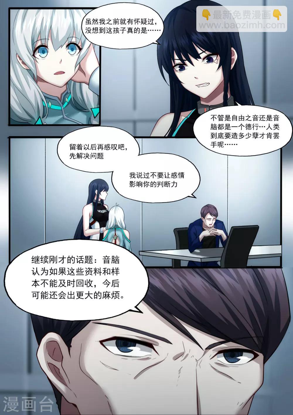 第3章3 劫后重逢3