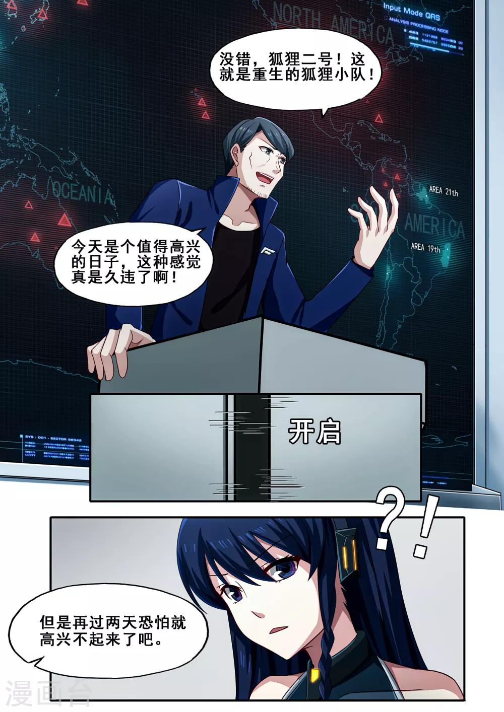第6章5 雷霆地狱4