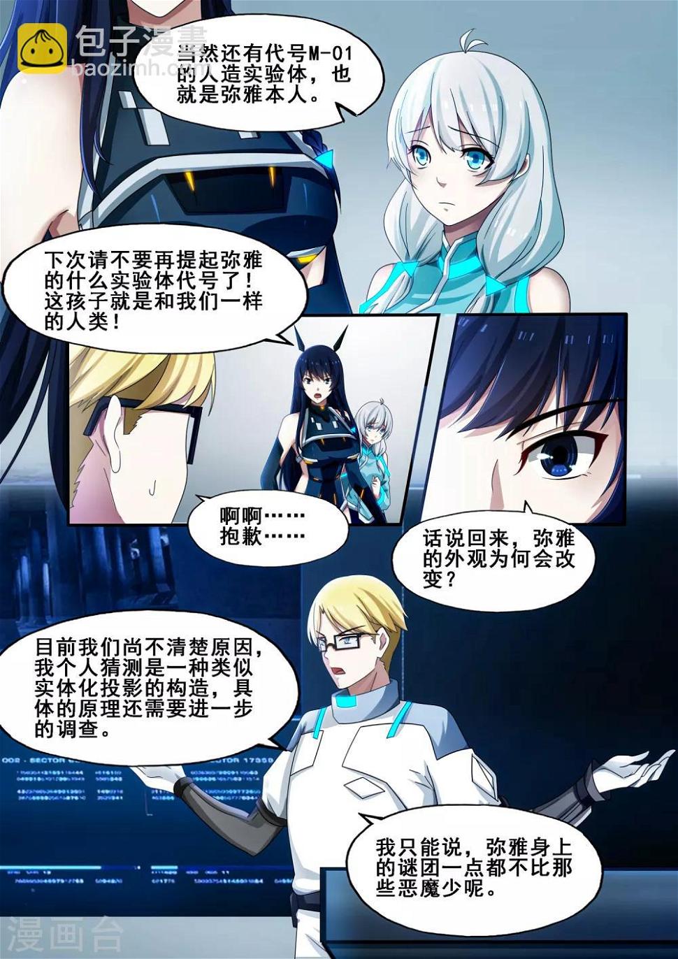 第6章5 雷霆地狱12