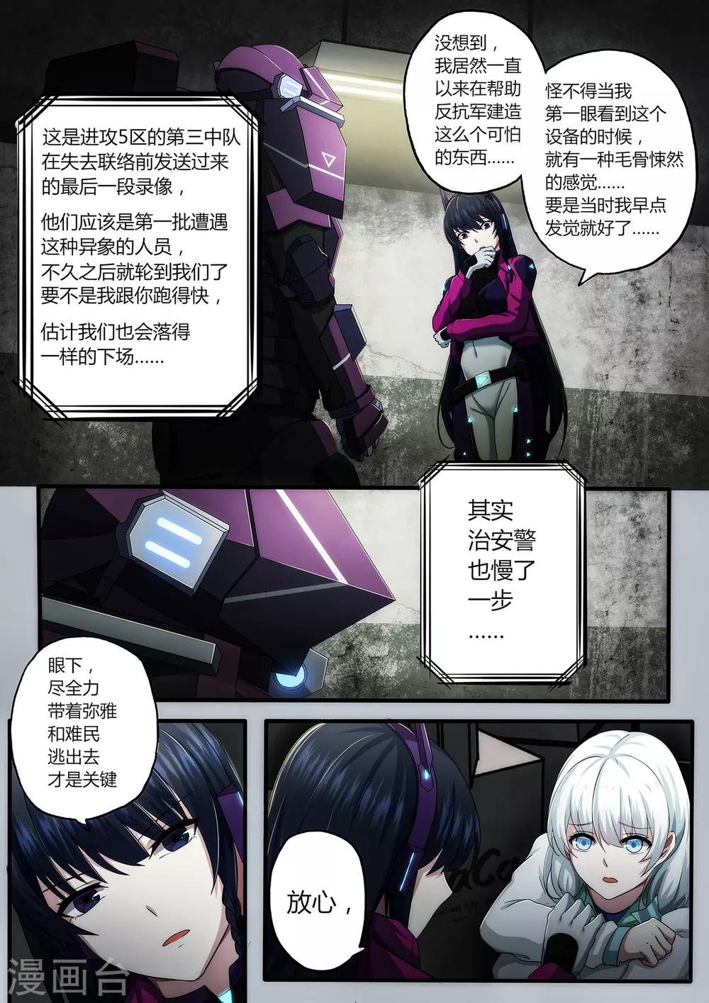 第2章2 自地狱中降临0