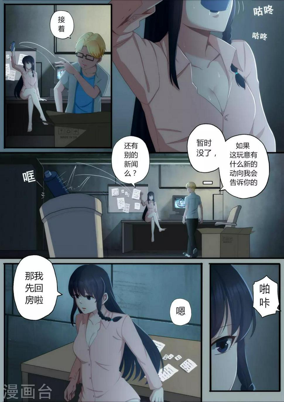 第1章2 噩梦的开端14