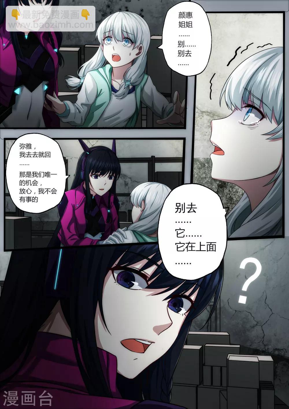 第2章2 自地狱中降临3