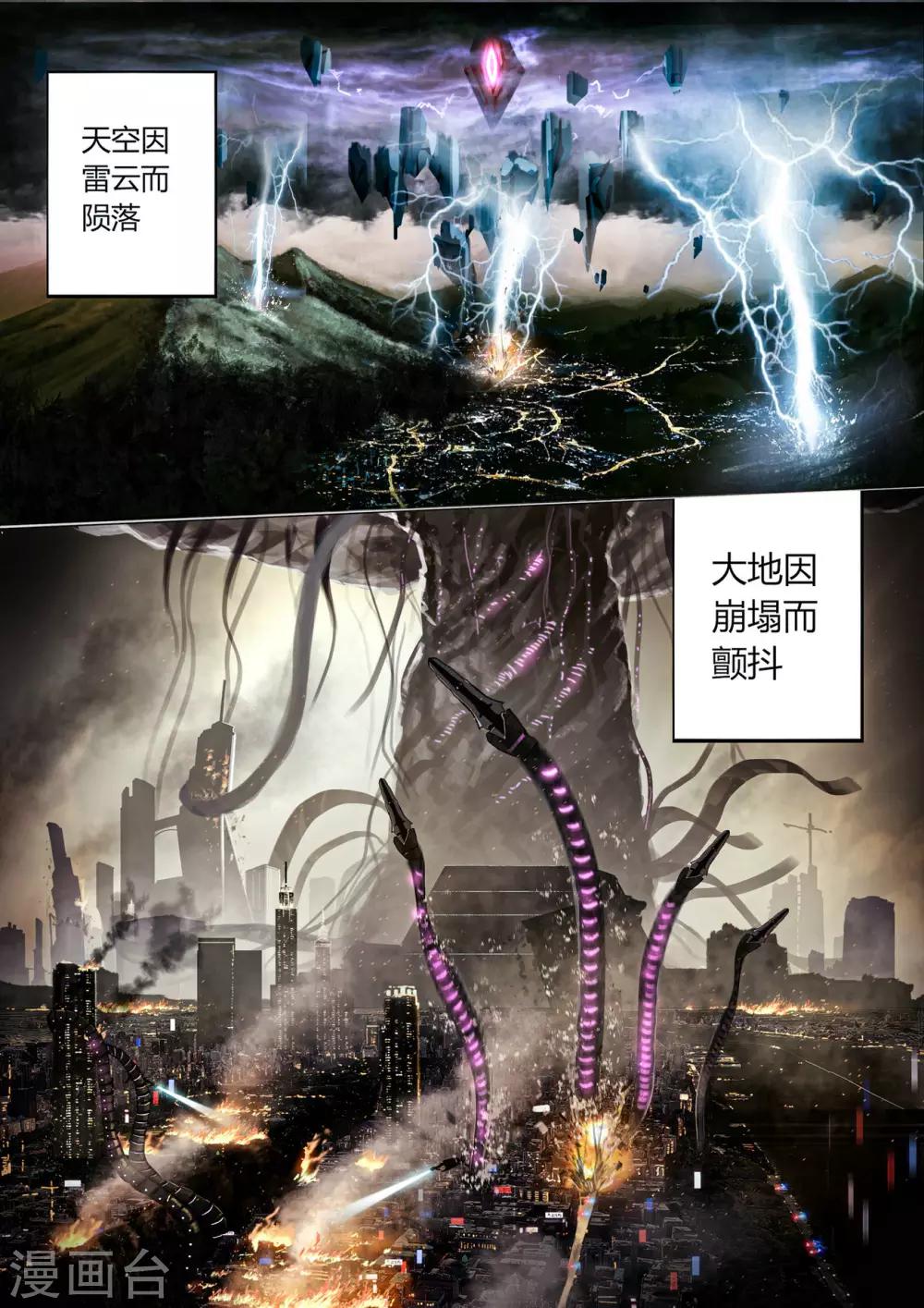 间章 湮灭0