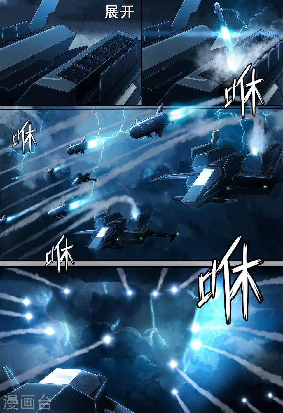 第6章1 雷霆地狱4