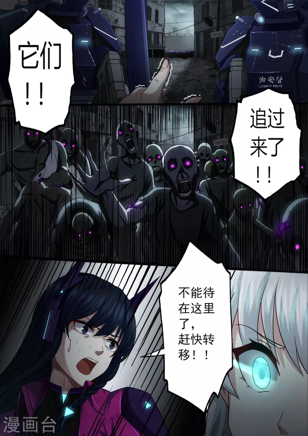 第2章4 自地狱中降临7