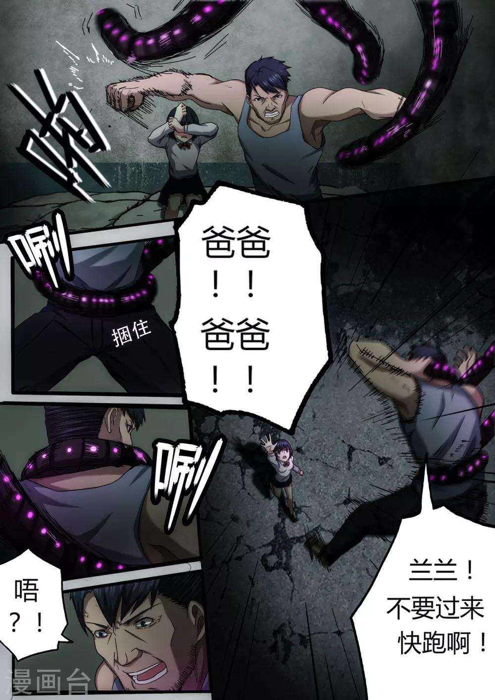 第2章3 自地狱中降临0