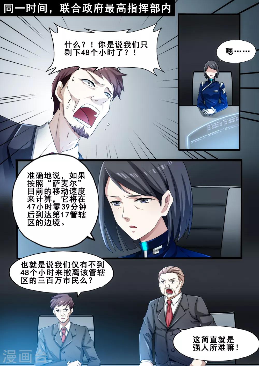 第6章6 雷霆地狱7