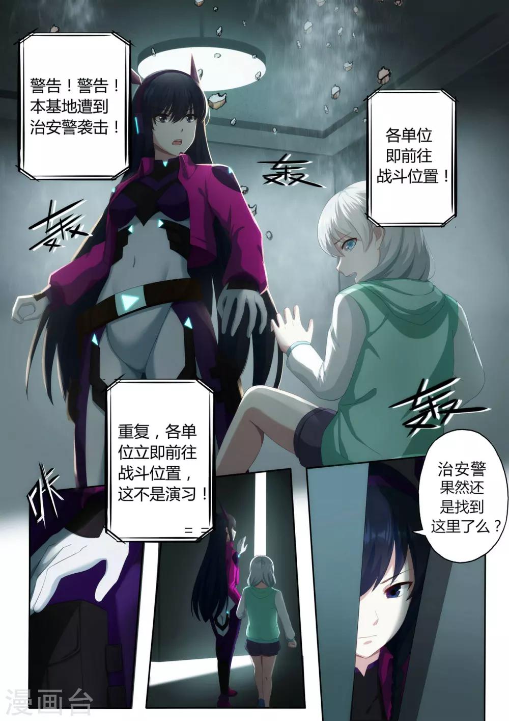 第1章2 噩梦的开端18