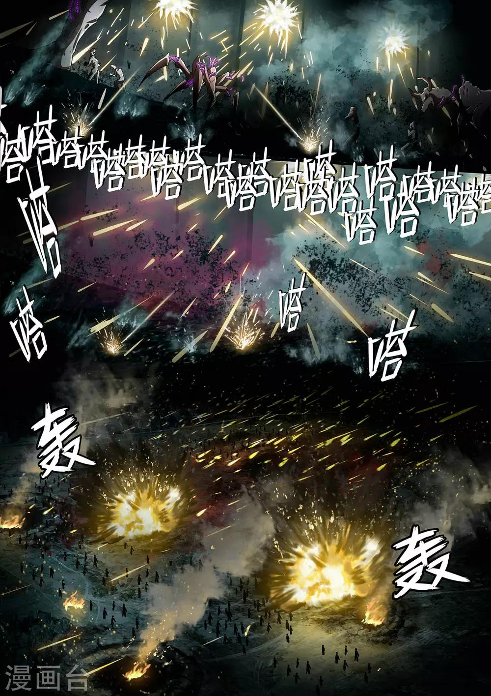 间章 湮灭8