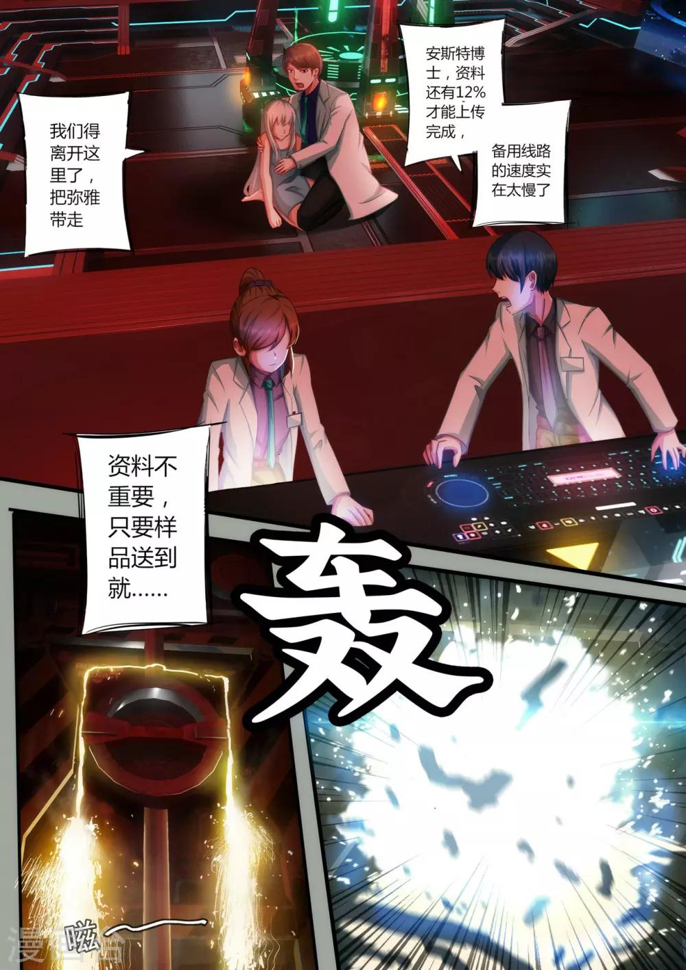 序章 邂逅9