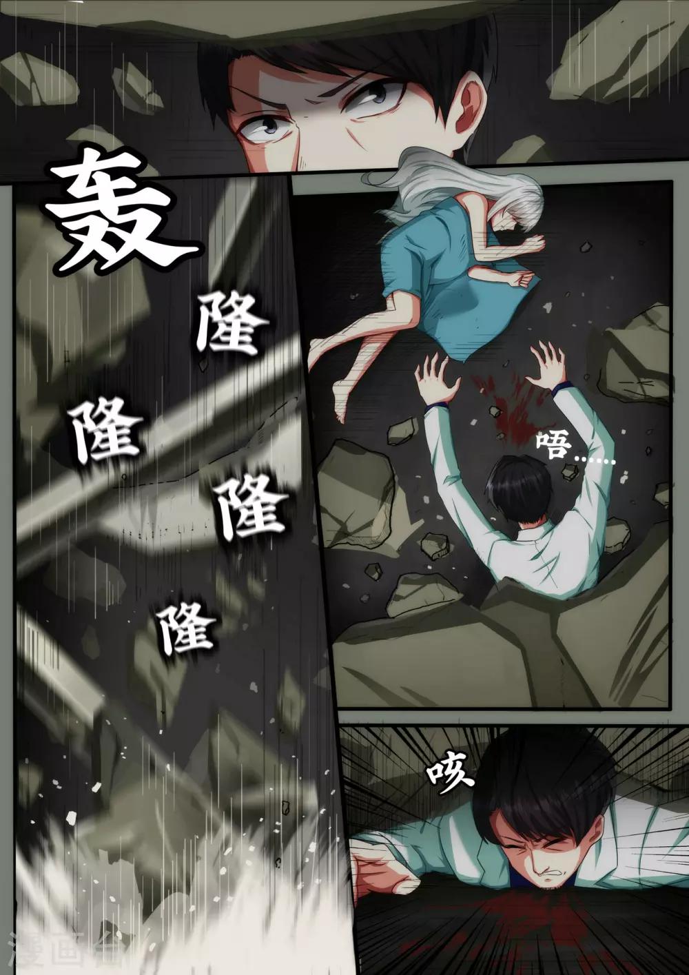 序章 邂逅13