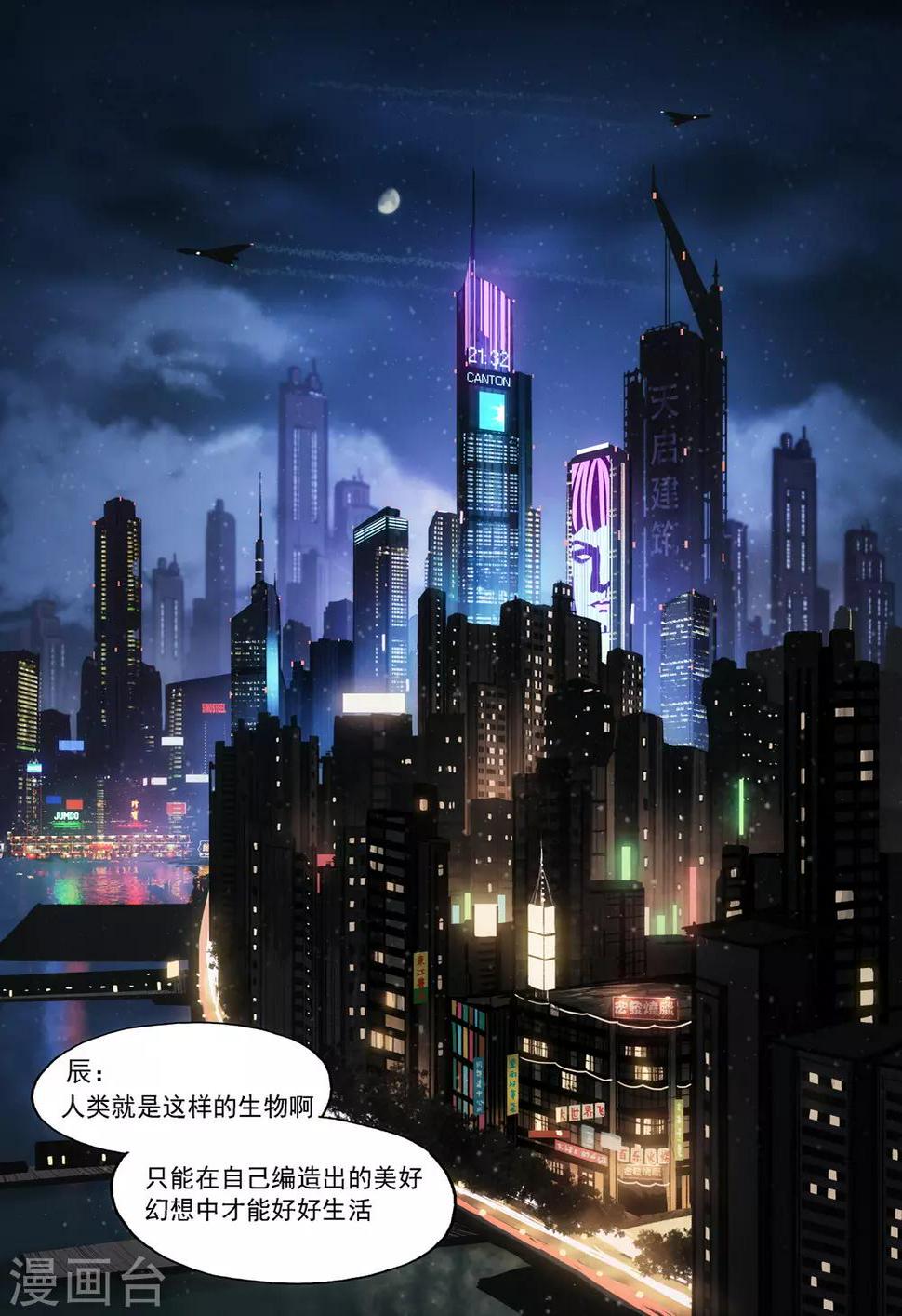 第3章3 劫后重逢9