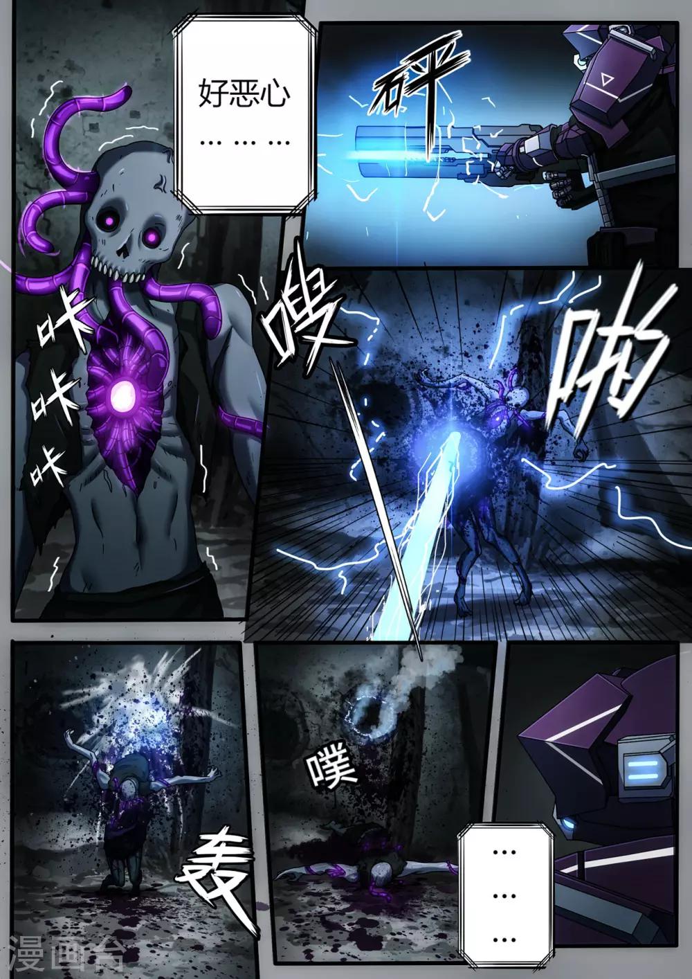 第2章3 自地狱中降临6