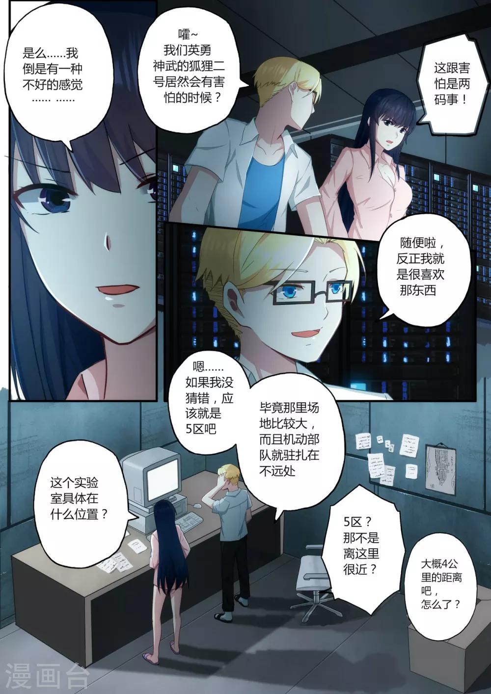 第1章2 噩梦的开端12