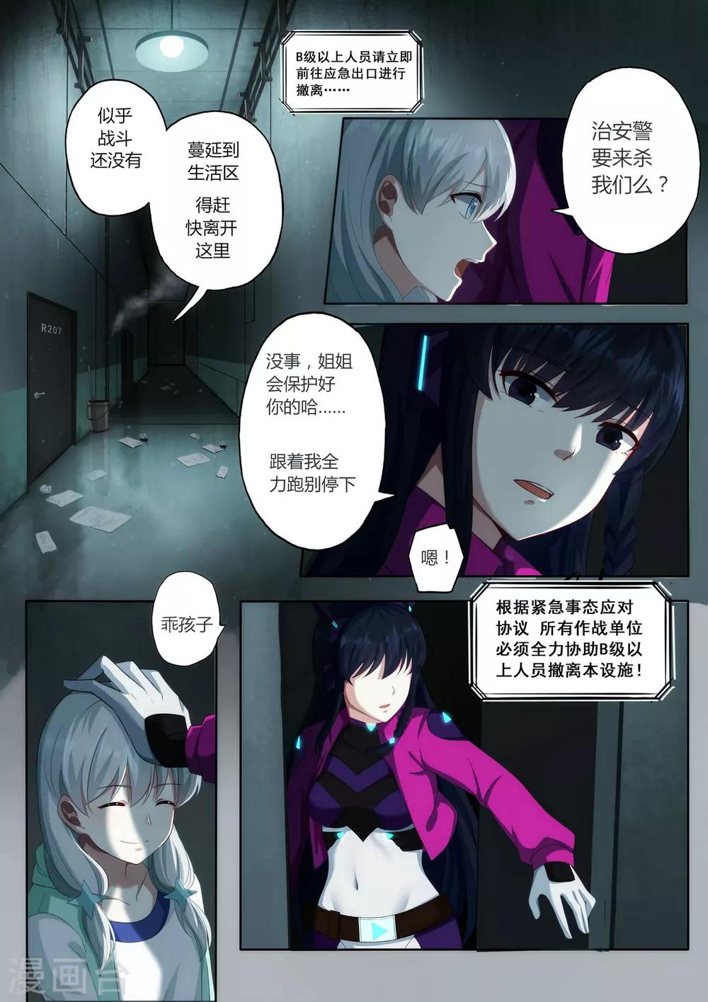 第1章3 噩梦的开端1