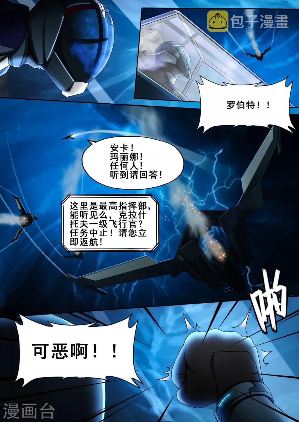 第6章3 雷霆地狱8