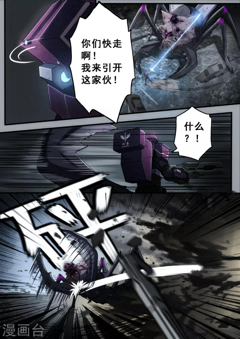 第2章6 自地狱中降临7