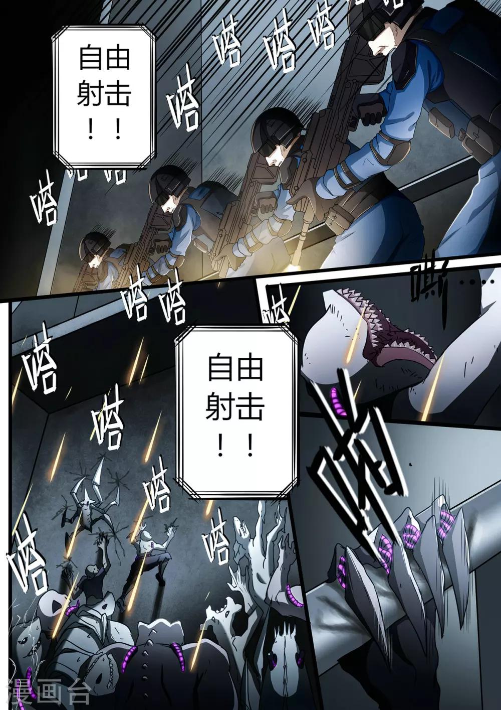 间章 湮灭11