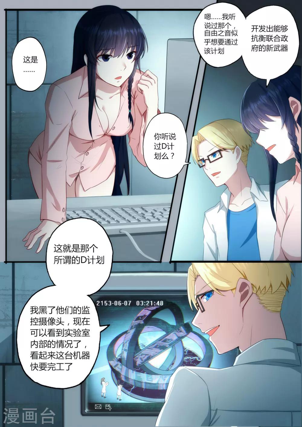第1章2 噩梦的开端10