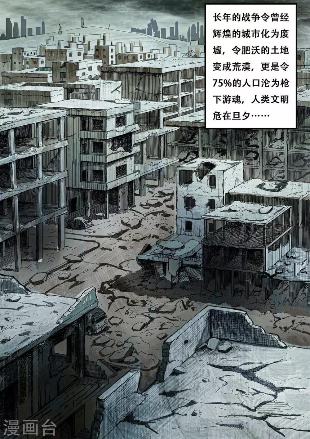 第1章1 噩梦的开端2
