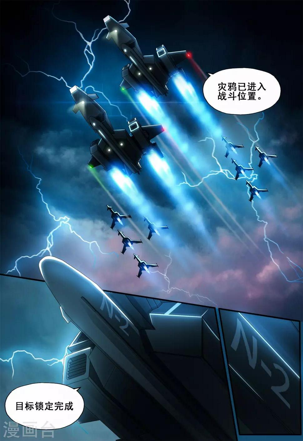 第6章1 雷霆地狱8