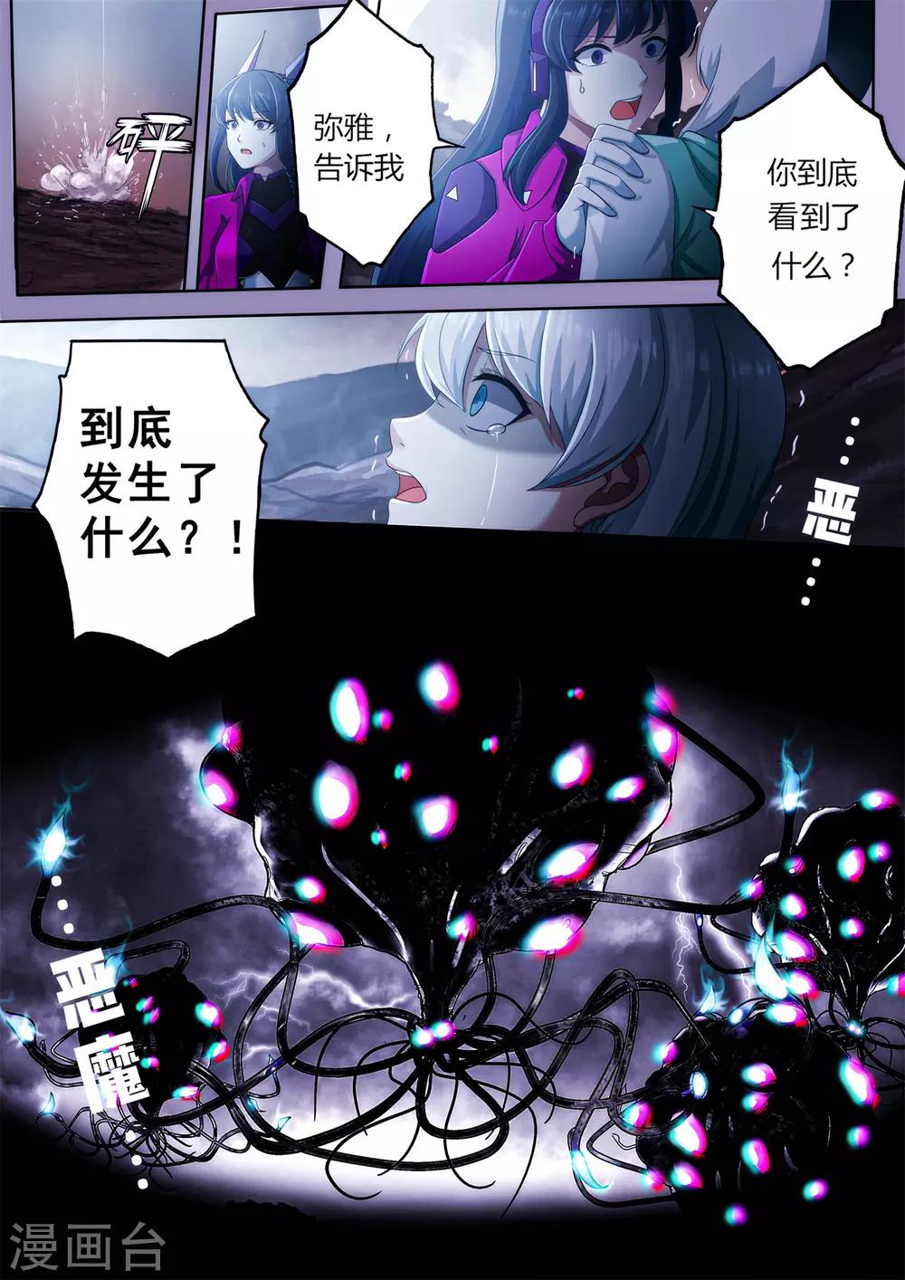 第1章4 噩梦的开端17