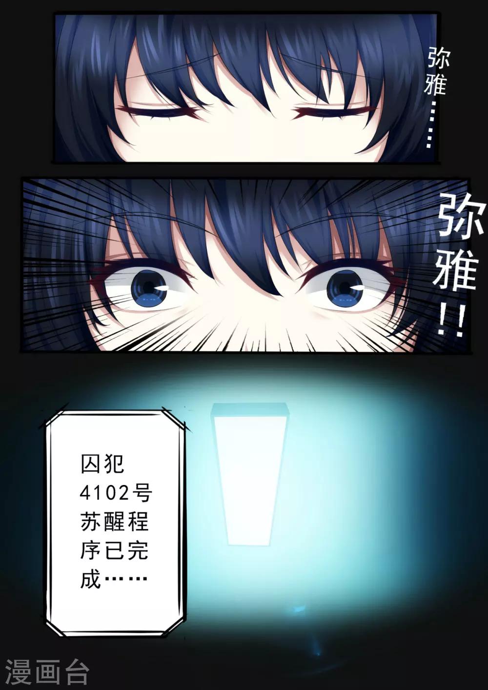 第3章1 劫后重逢5