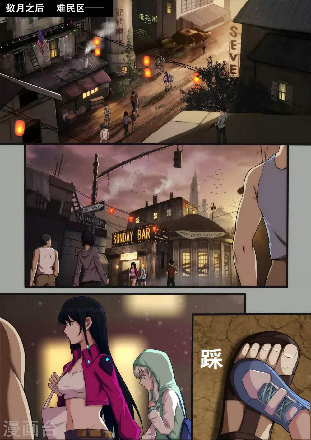 第1章1 噩梦的开端4