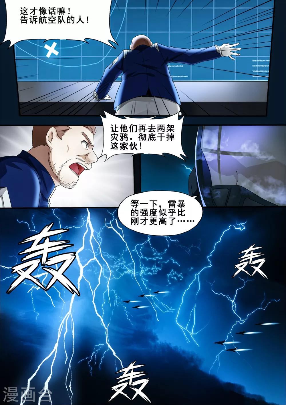 第6章2 雷霆地狱2