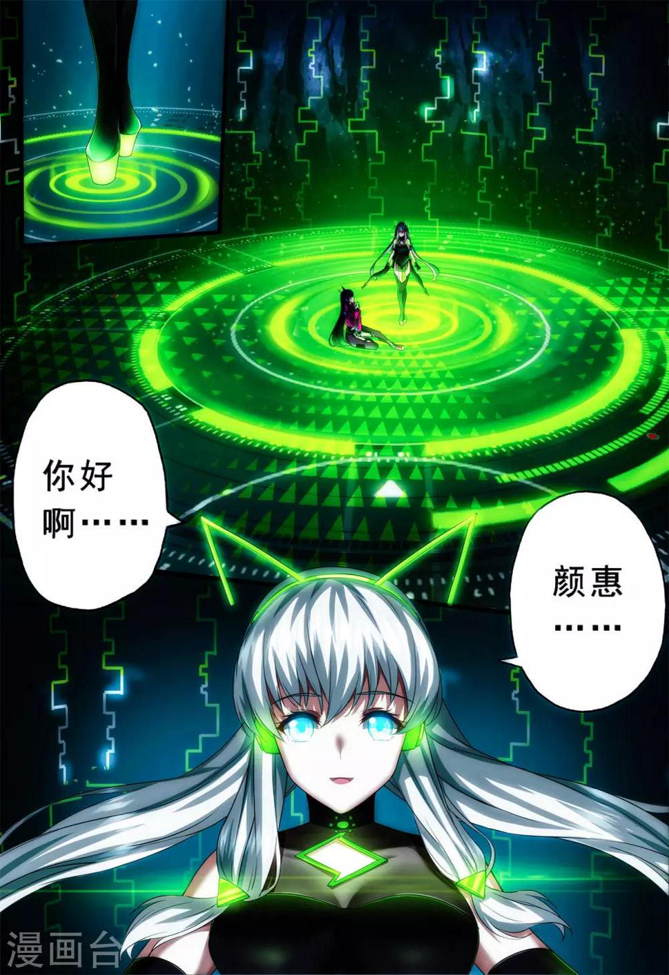 第2章6 自地狱中降临22