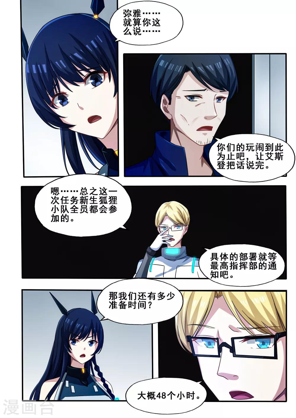 第6章6 雷霆地狱6