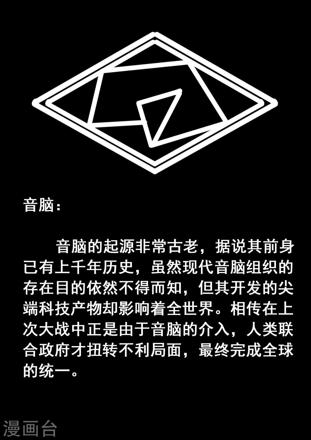 特别篇 下集预告与设定公开11