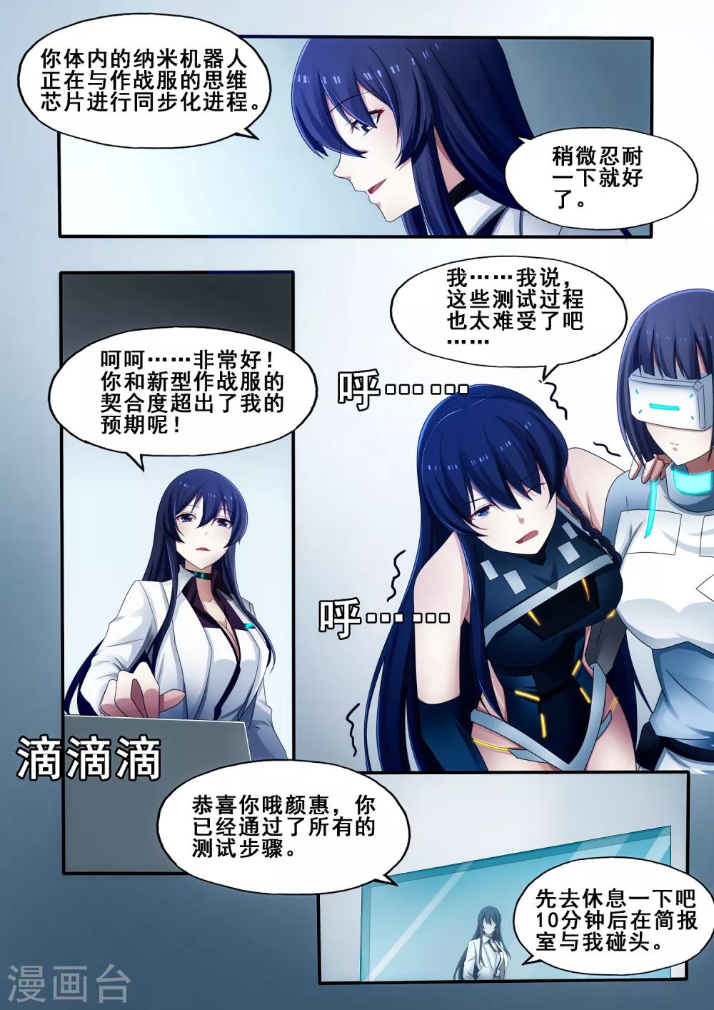 第6章4 雷霆地狱11
