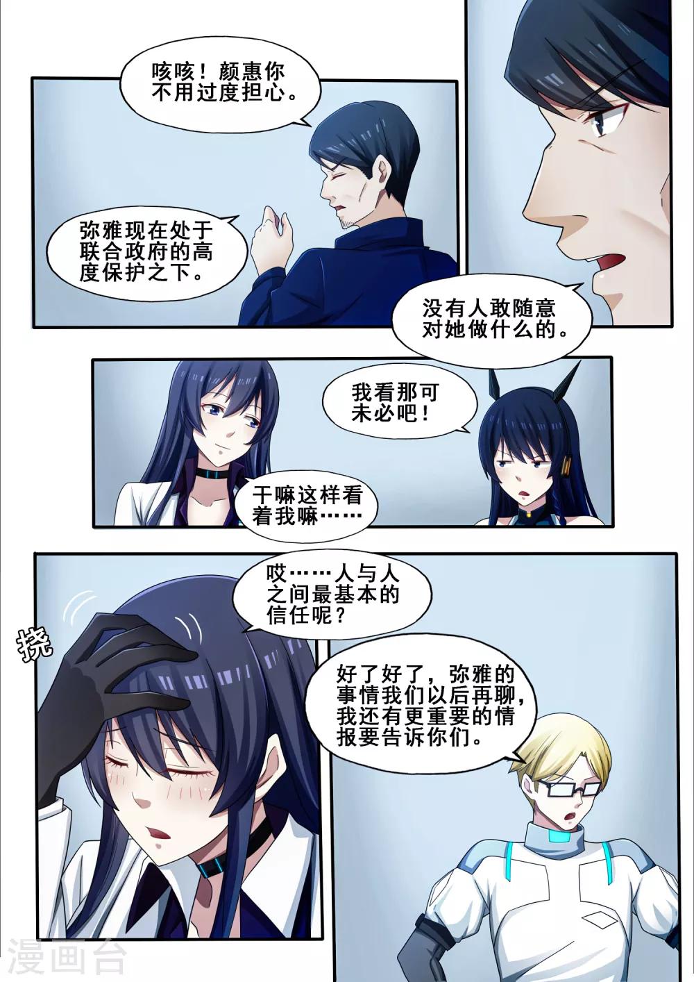 第6章6 雷霆地狱1