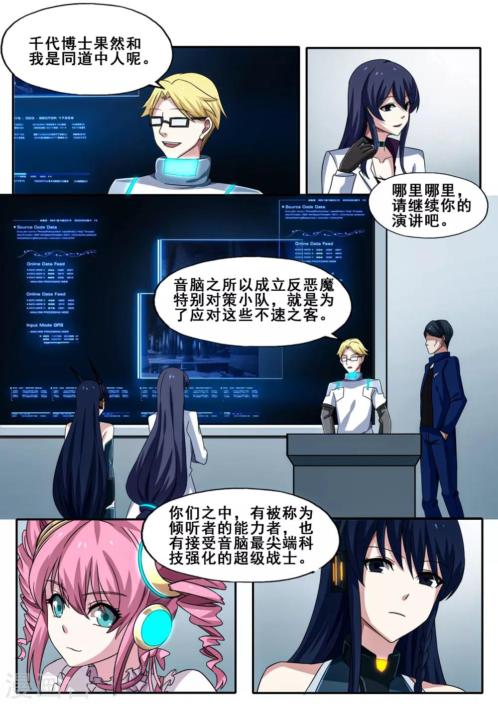 第6章5 雷霆地狱11