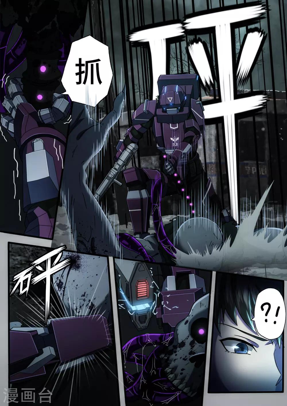 第2章3 自地狱中降临9