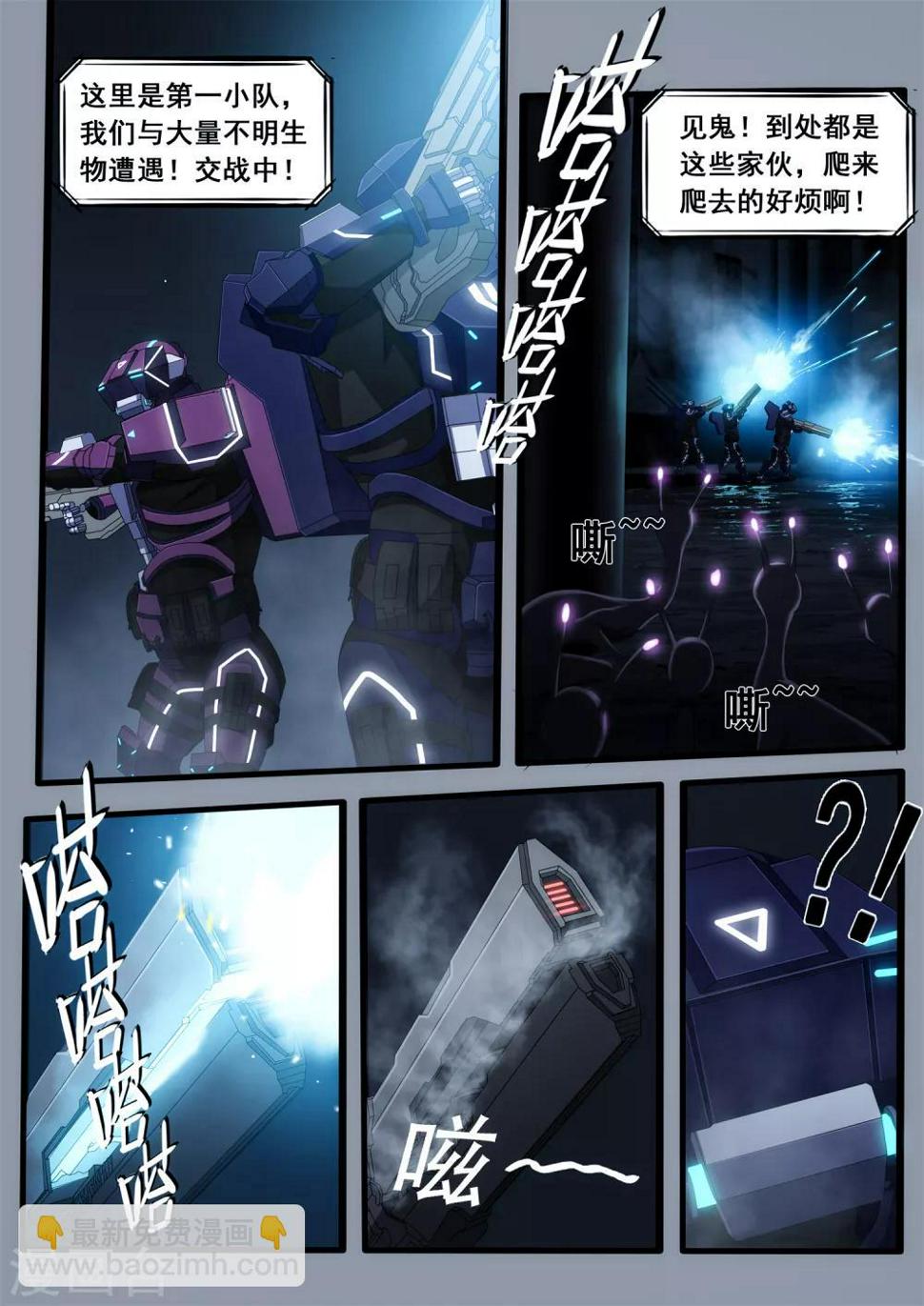 第4章5 壁外急袭3