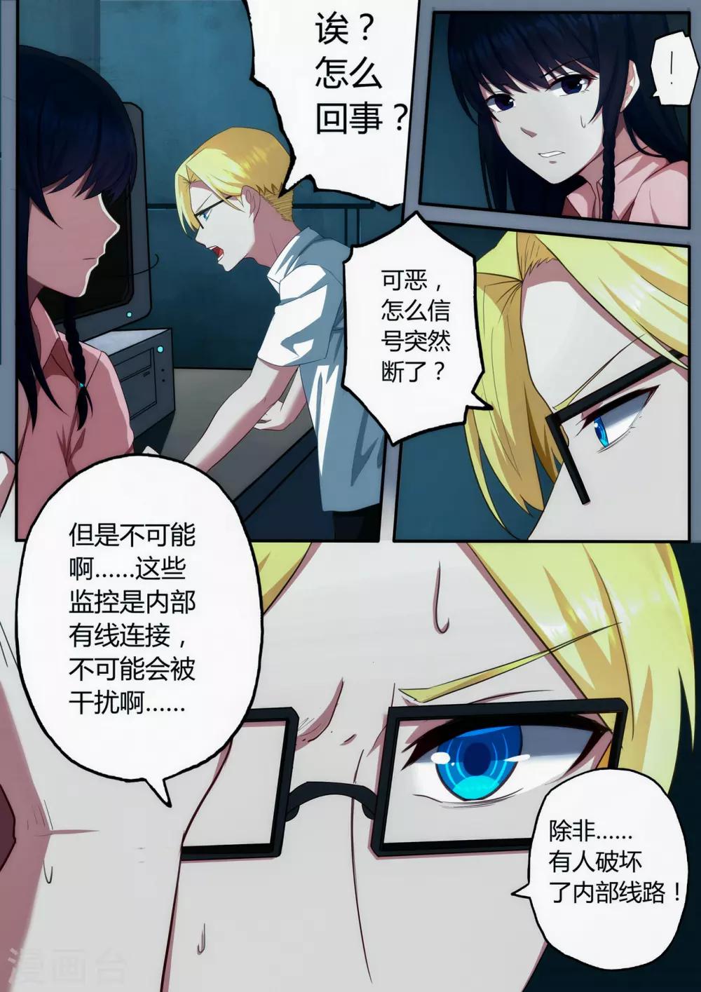 第1章2 噩梦的开端15