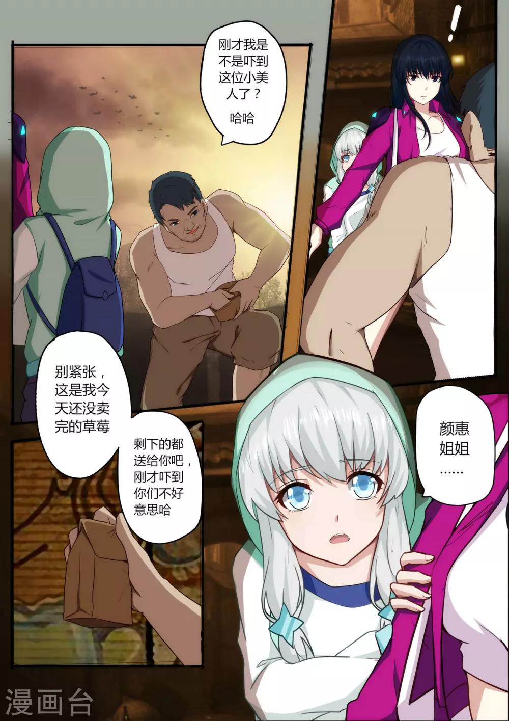 第1章1 噩梦的开端7