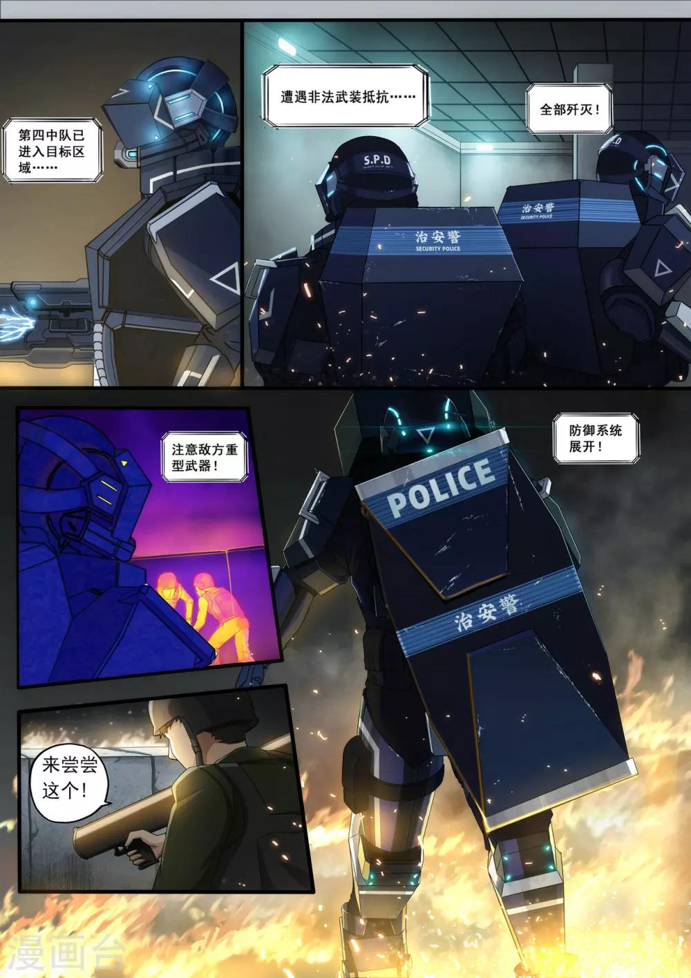 第1章3 噩梦的开端8