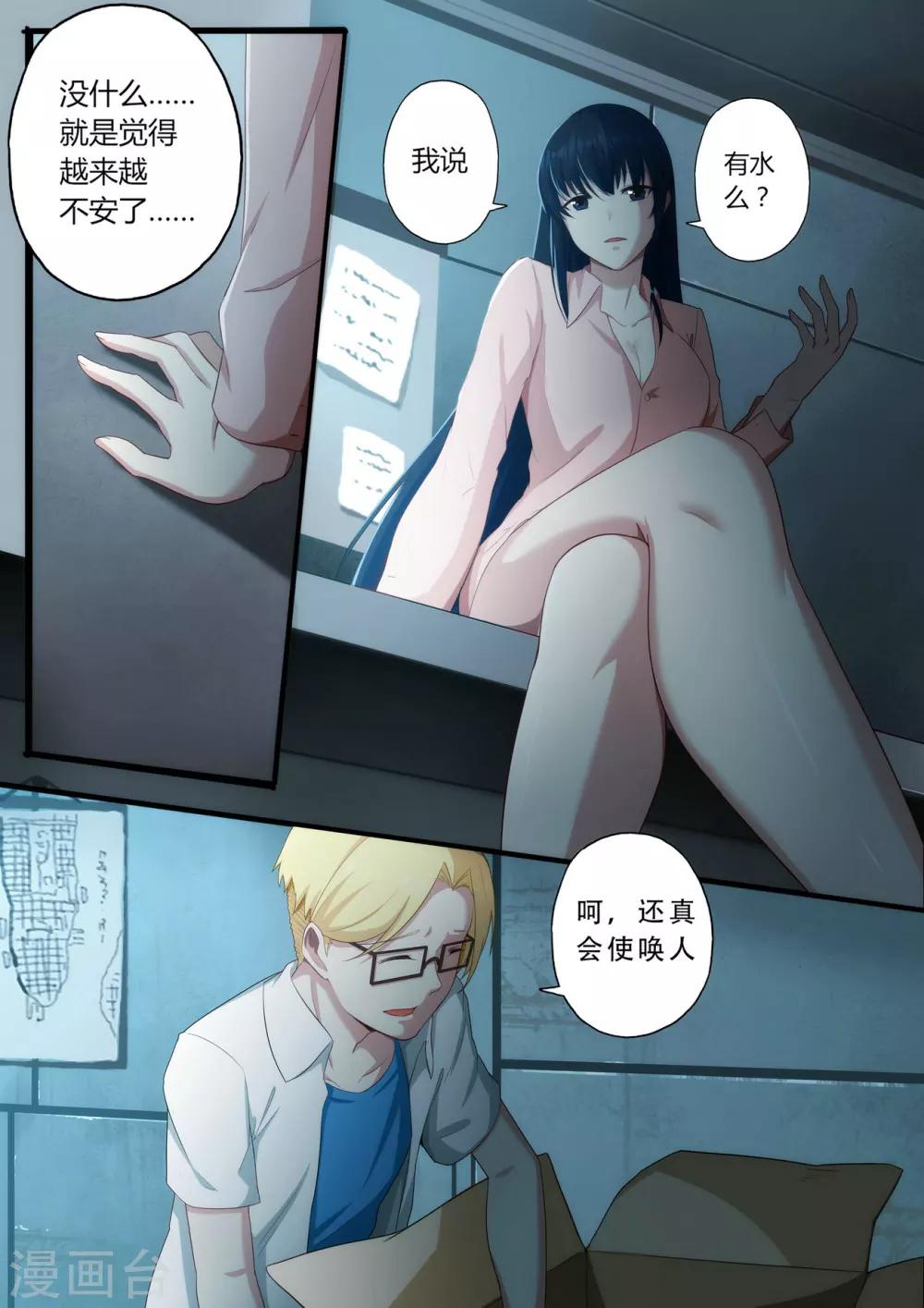 第1章2 噩梦的开端13
