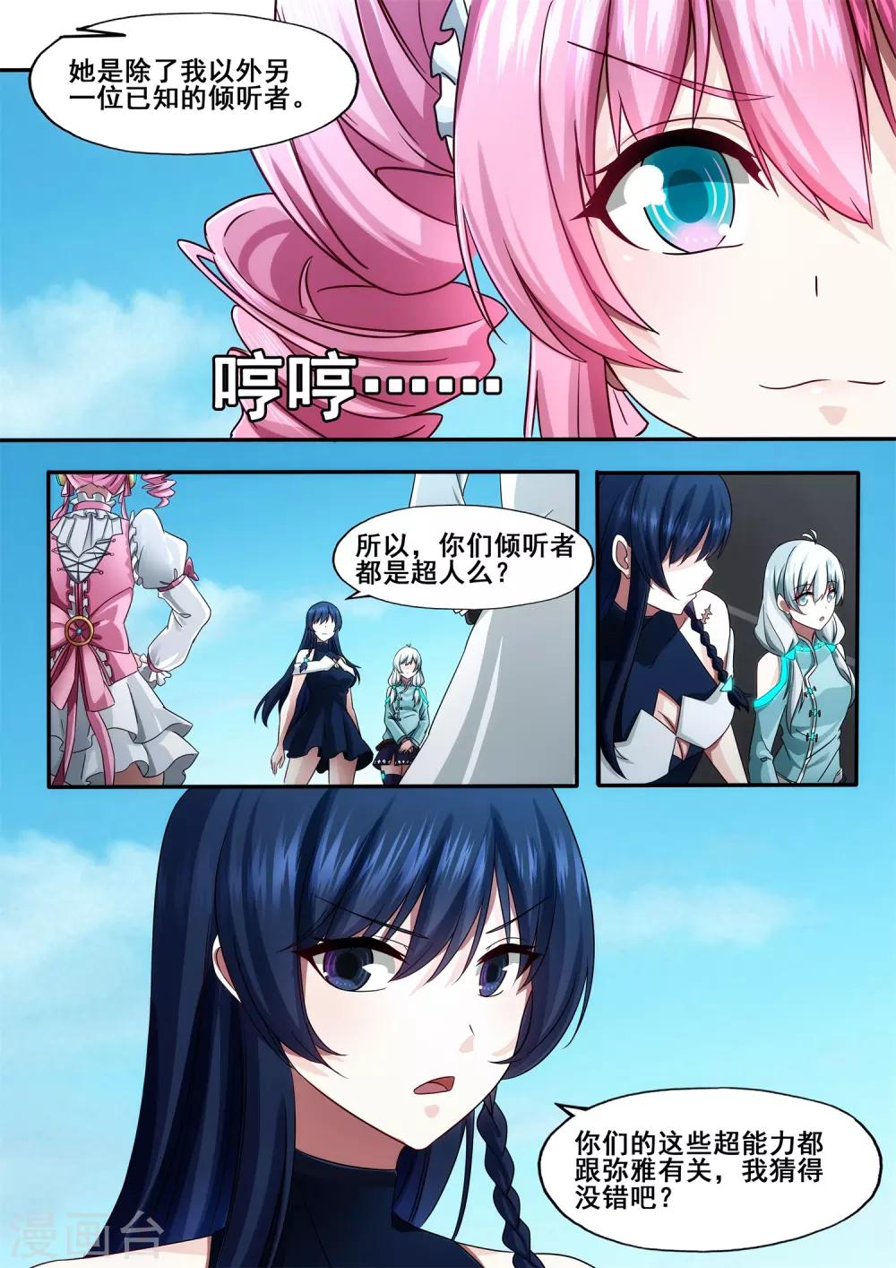 第5章9 欢迎来到音脑10