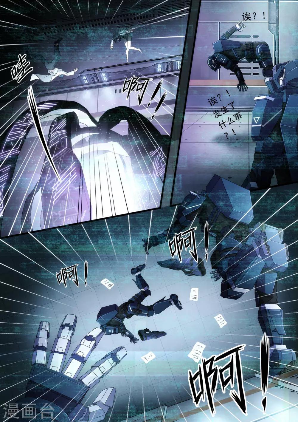 第2章1 自地狱中降临10