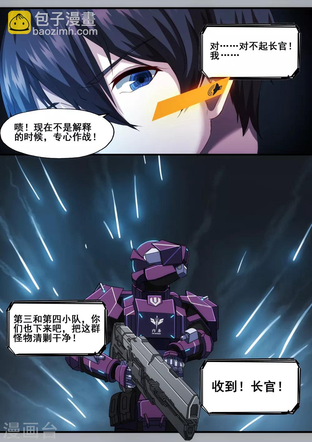 第4章6 壁外急袭2