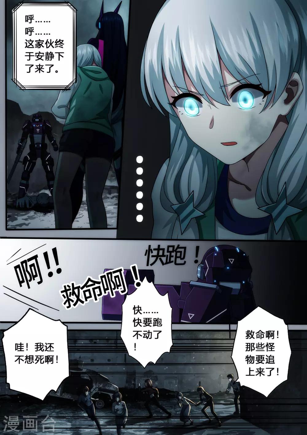 第2章3 自地狱中降临11