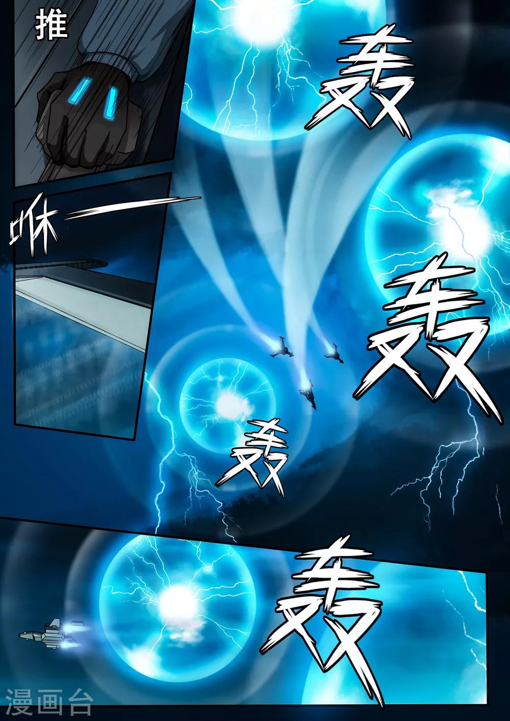 第6章3 雷霆地狱3