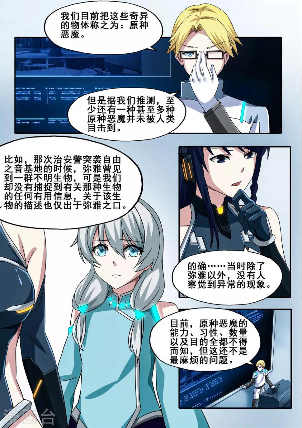 第6章5 雷霆地狱9